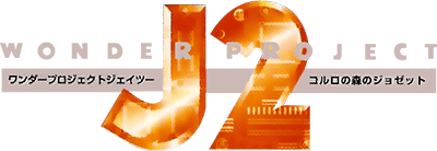 Wonder Project J2 (N64) Play Online